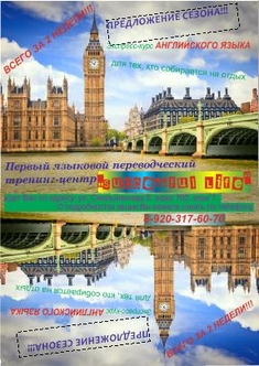 Предложение сезона